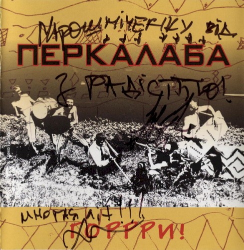 Свято Грибів І Форелів