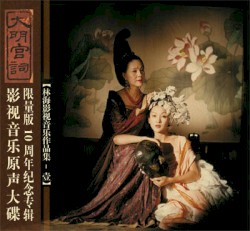 大明宫词