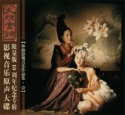 大明宫词