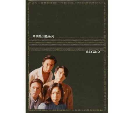 Beyond - 最出色系列精選 (3CD + Karaoke DVD)