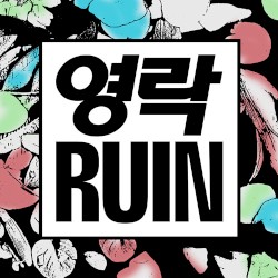 RUIN 1