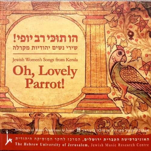 Oh, Lovely Parrot! - Jewish Women's Songs from Kerala