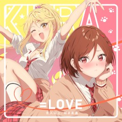 恋人以上、好き未満 (TV Size)