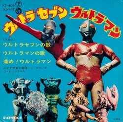 ウルトラセブン ウルトラマン