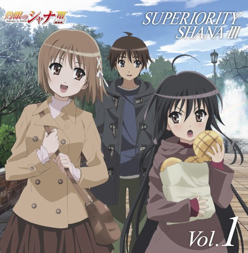 灼眼のシャナF SUPERIORITY SHANA III Vol.1