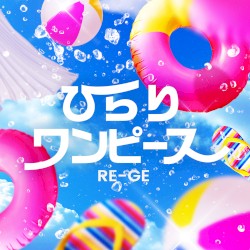 ひらりワンピース