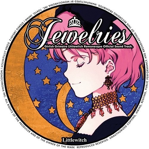少女魔法学リトルウィッチロマネスク オフィシャルサウンドトラック 「Jewelries」
