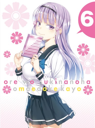 俺を好きなのはお前だけかよ CHARACTER SONG 「ハルナツアキフユ」 & ORIGINAL SOUNDTRACK vol.5