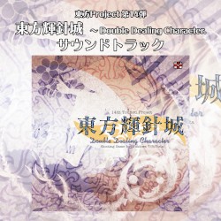 Touhou Kishinjou ~ Double Dealing Character