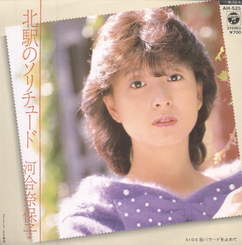 Kitaeki no Solitude