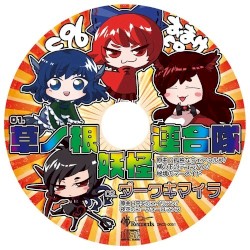 C96会場限定おまけCD