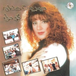 בערבית