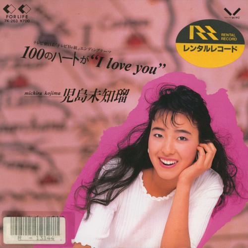100のハートが“I Love You”