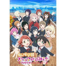 ニジガク ボーナストラック コレクション Vol.2