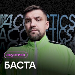 Акустика