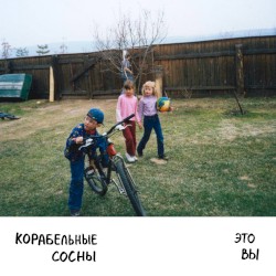 Это вы
