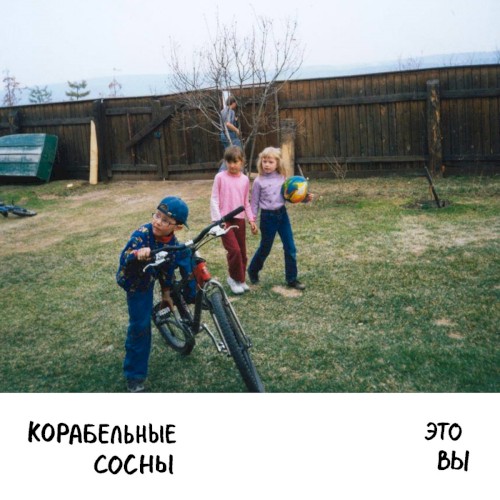 Это вы