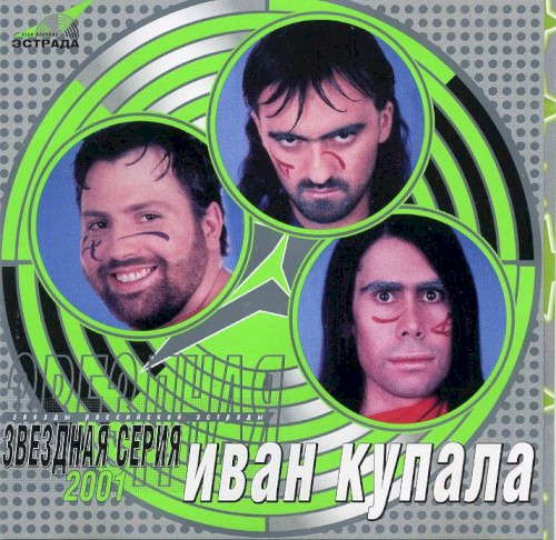 Звездная серия