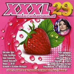 XXXL 29 - Максимальный