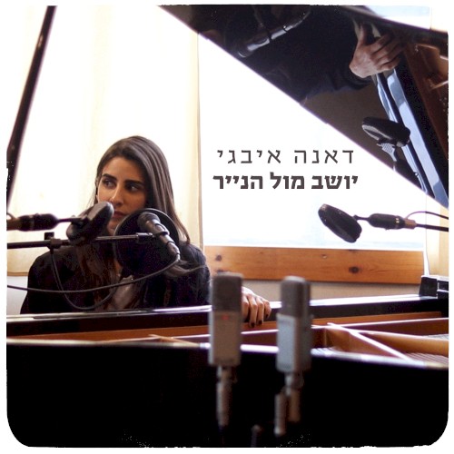 יושב מול הנייר