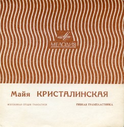 Да, то есть нет! / Жалоба