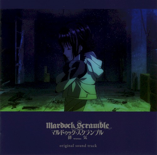 Mardock Scramble: The Third Exhaust