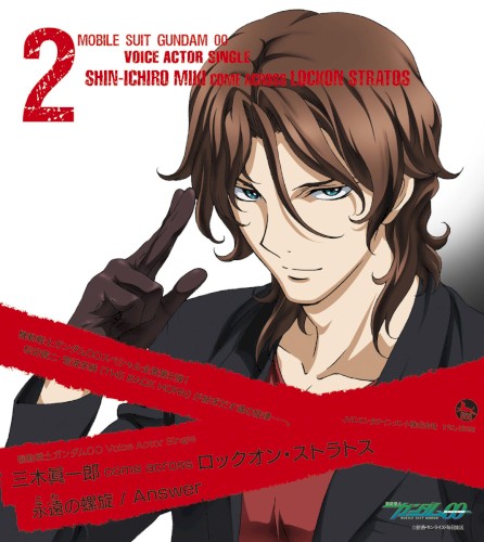 機動戦士ガンダム00 Voice Actor Single: 三木眞一郎 come across ロックオン・ストラトス: 永遠の螺旋 / Answer