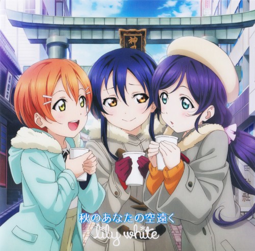 Aki no Anata no Sora Tooku