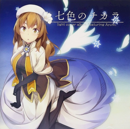 light cover album featuring Ayumi.「七色のチカラ」