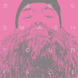 さよなら SMASH YOUR FACE