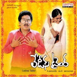 Ladies Tailor (లేడీస్ టైలర్)