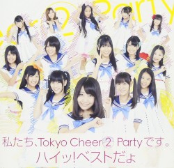私たち、Tokyo Cheer② Partyです。ハイッ!ベストだょ