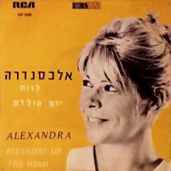 לרוח יום הולדת