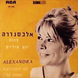 לרוח יום הולדת