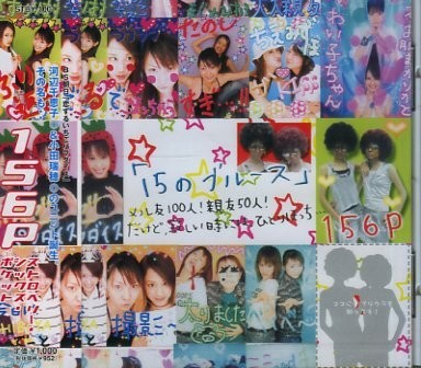 15のブルース