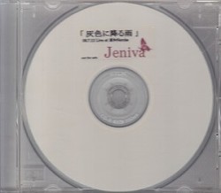 灰色に降る雨