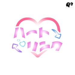 ハートリンク