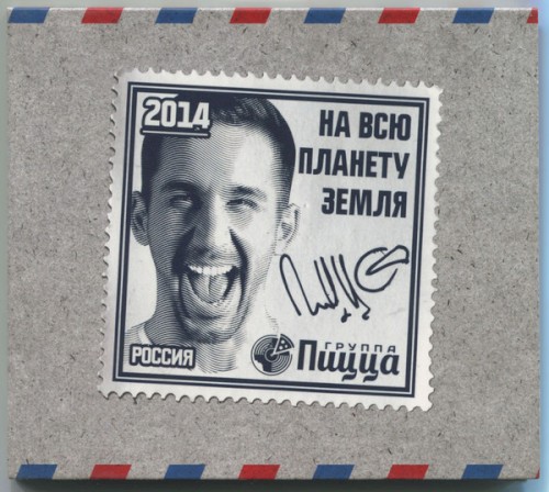На всю планету Земля