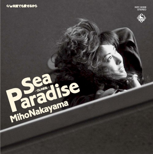 Sea Paradise —OLの反乱—