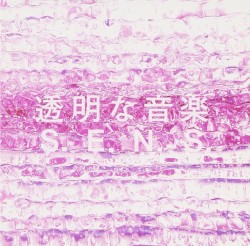 透明な音楽 2