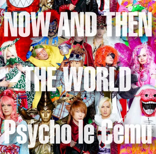 NOW AND THEN〜THE WORLD〜
