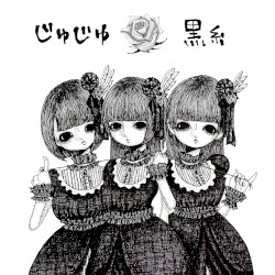 黒糸