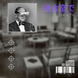 待合室で