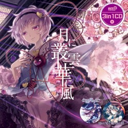 3in1CD 月に叢雲華に風