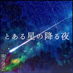 One night when the stars fall