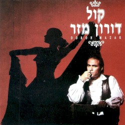 קול