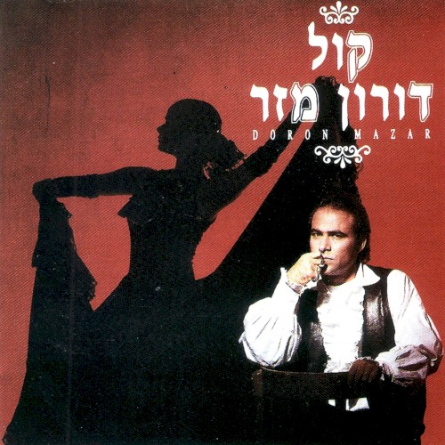 קול