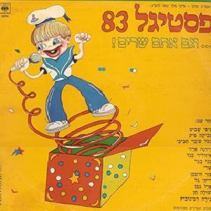 פסטיגל 83