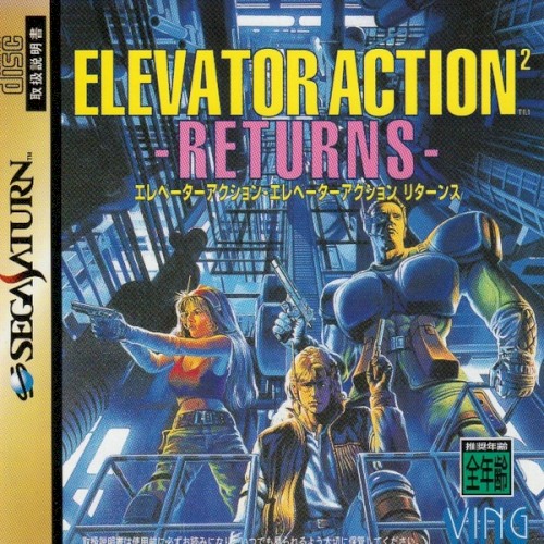 Elevator Action²: Returns