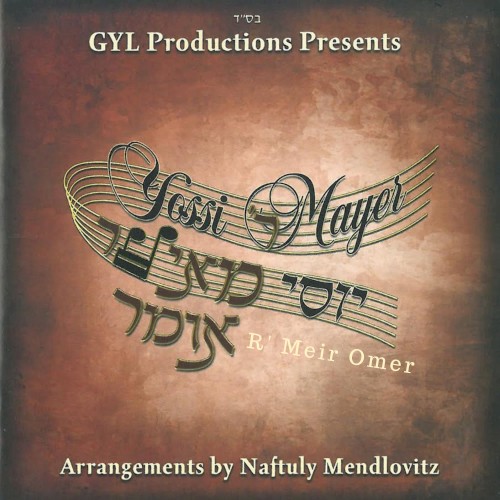 R’ Meir Omer